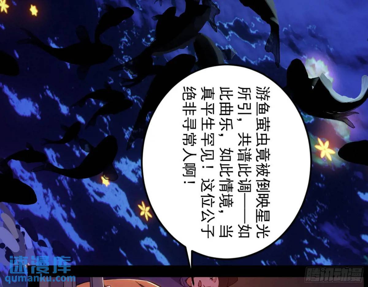 留芳台下笛声幽86