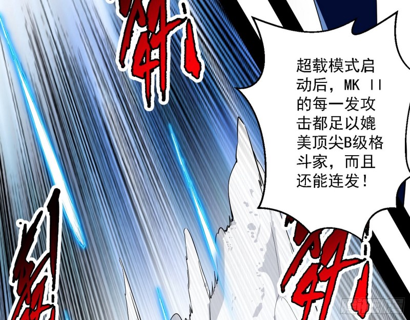 最强之盾48