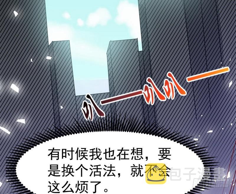 穿越了，掉进妖女窝13