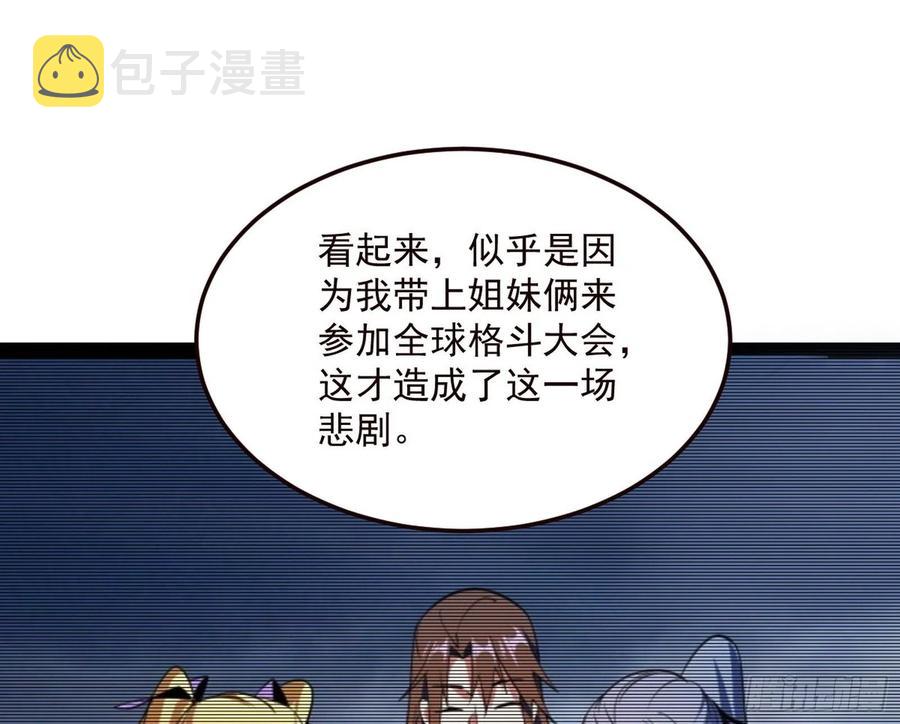 邪神真相，狼狈回归29