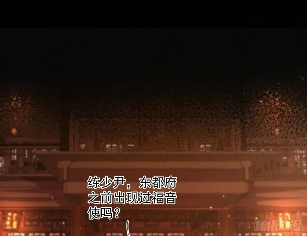 昔有佳人公孙氏59