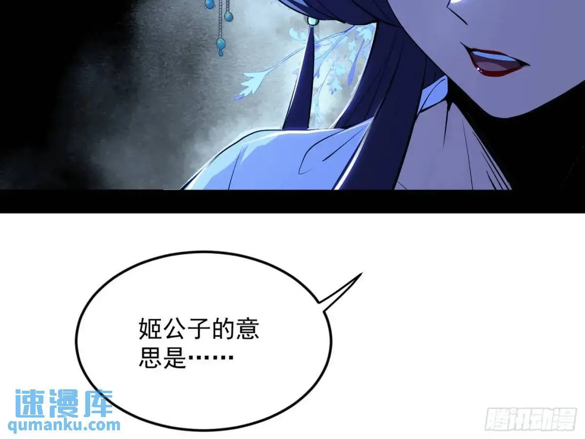 昔有佳人公孙氏69