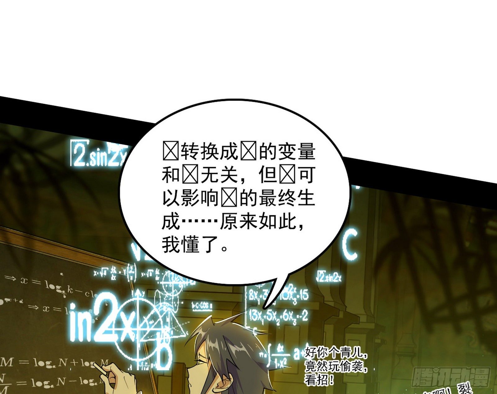 传送魔法破格和征讨艾斯比33