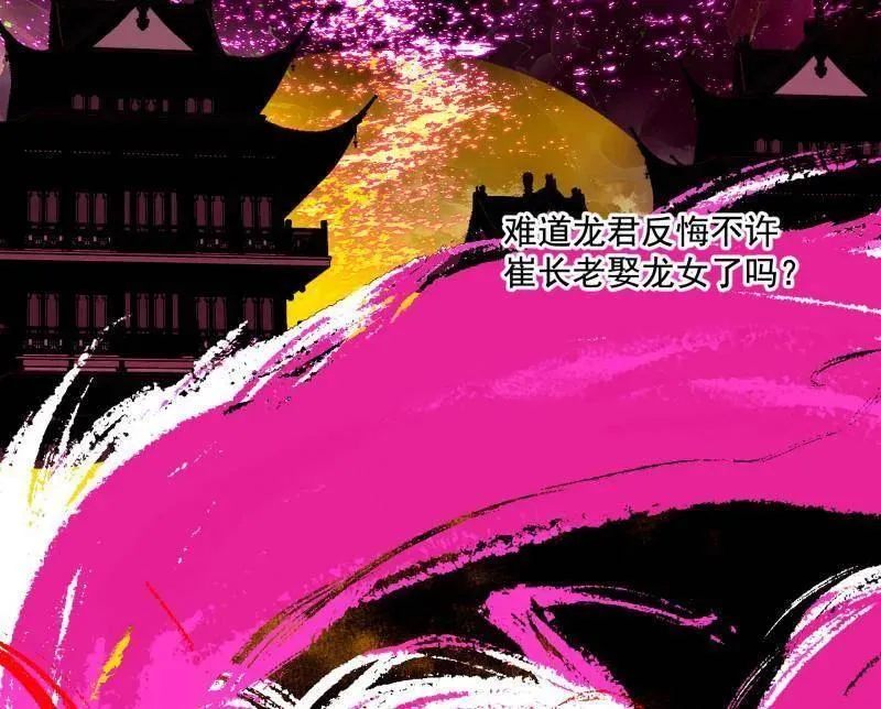 第467话 谢焱之怒41