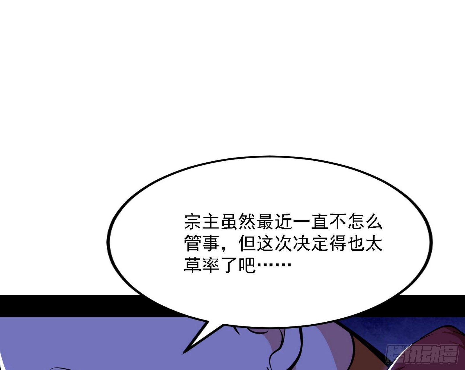 碰瓷与心魔宗内乱2