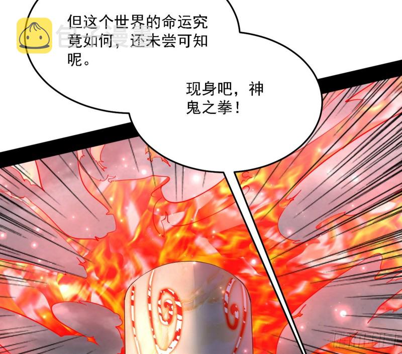 神鬼之拳，复活！81