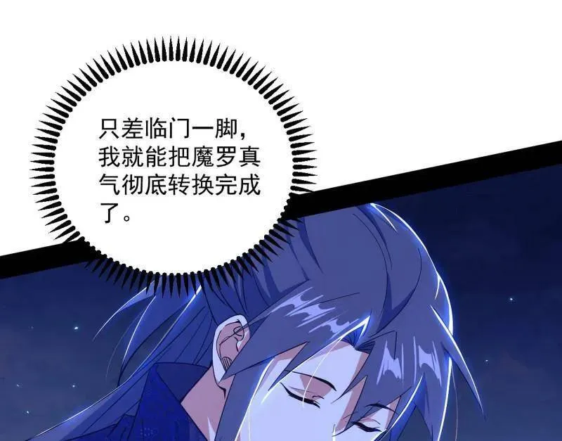 第463话 姬云涛的狂13