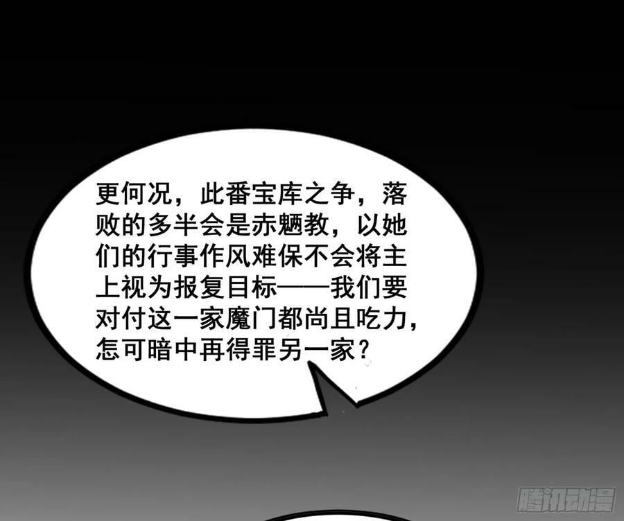先斩后奏颜如玉30