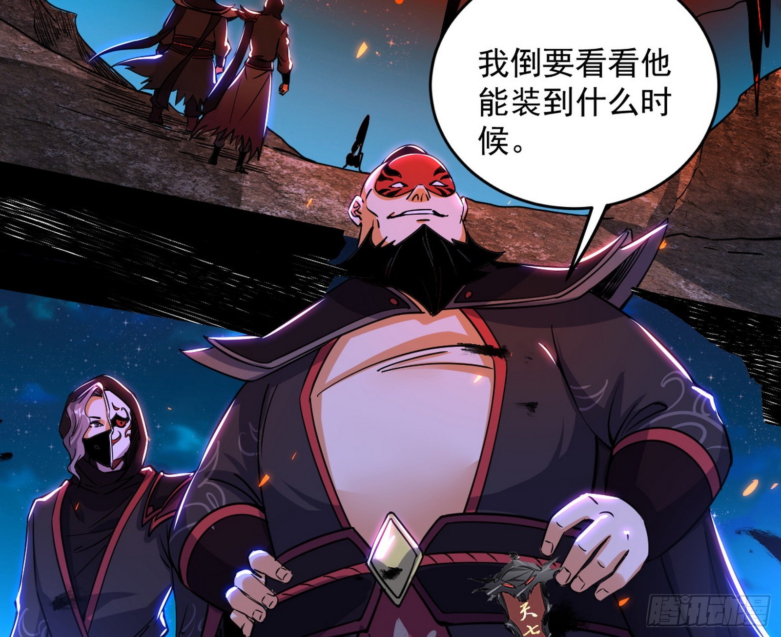 第六天魔王33