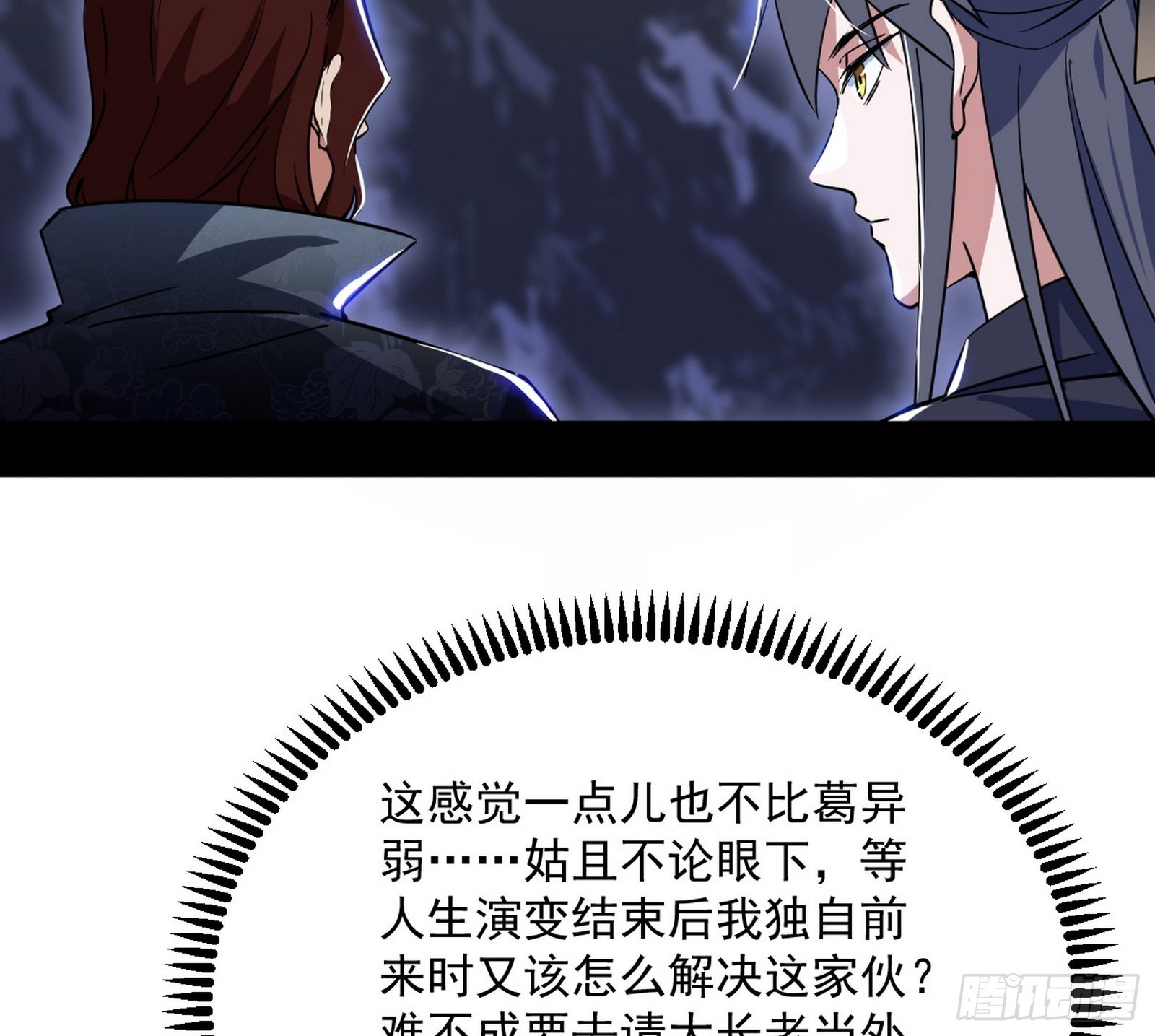 葛异之谜135