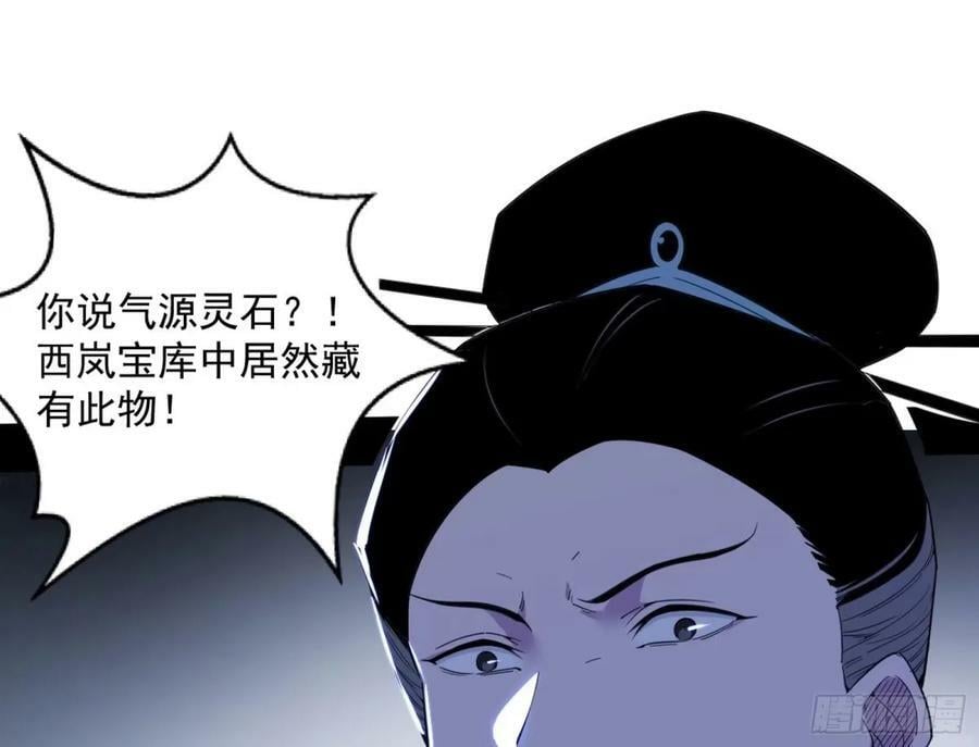 赤魉教的大秘密2