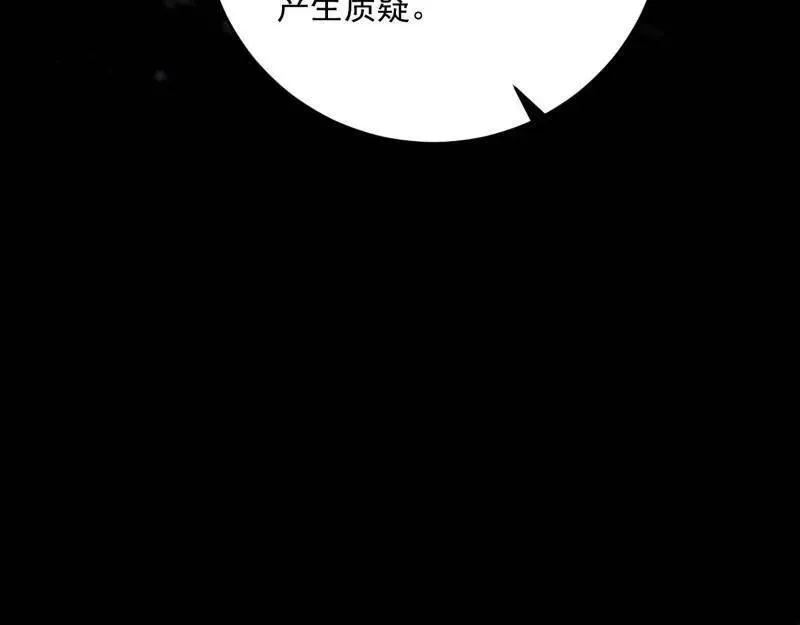 第455话 另辟蹊径110