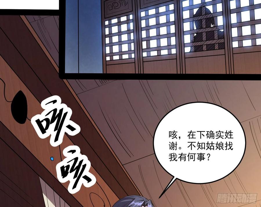 来自邪神的红粉之气102