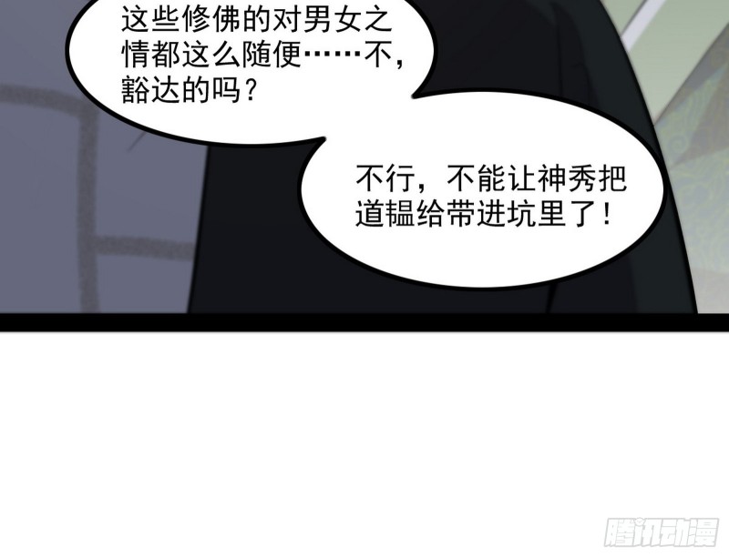 相濡以沫，不如相忘于江湖82