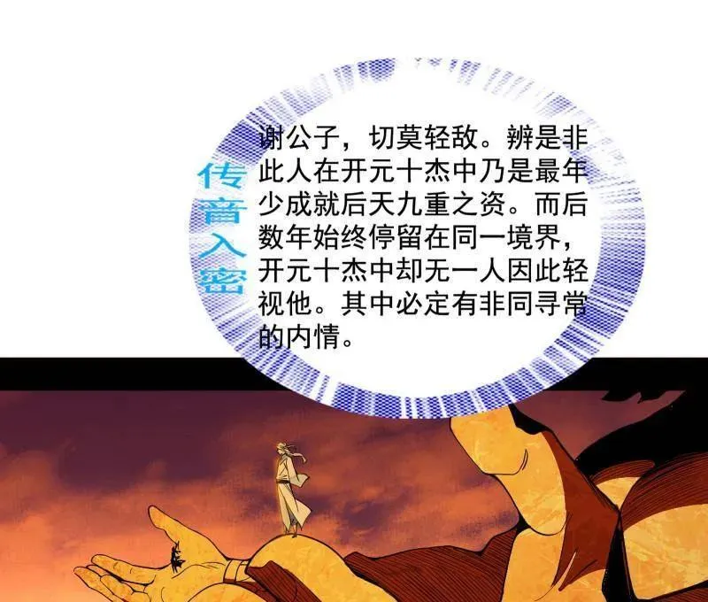 第460话 辨是非的强82