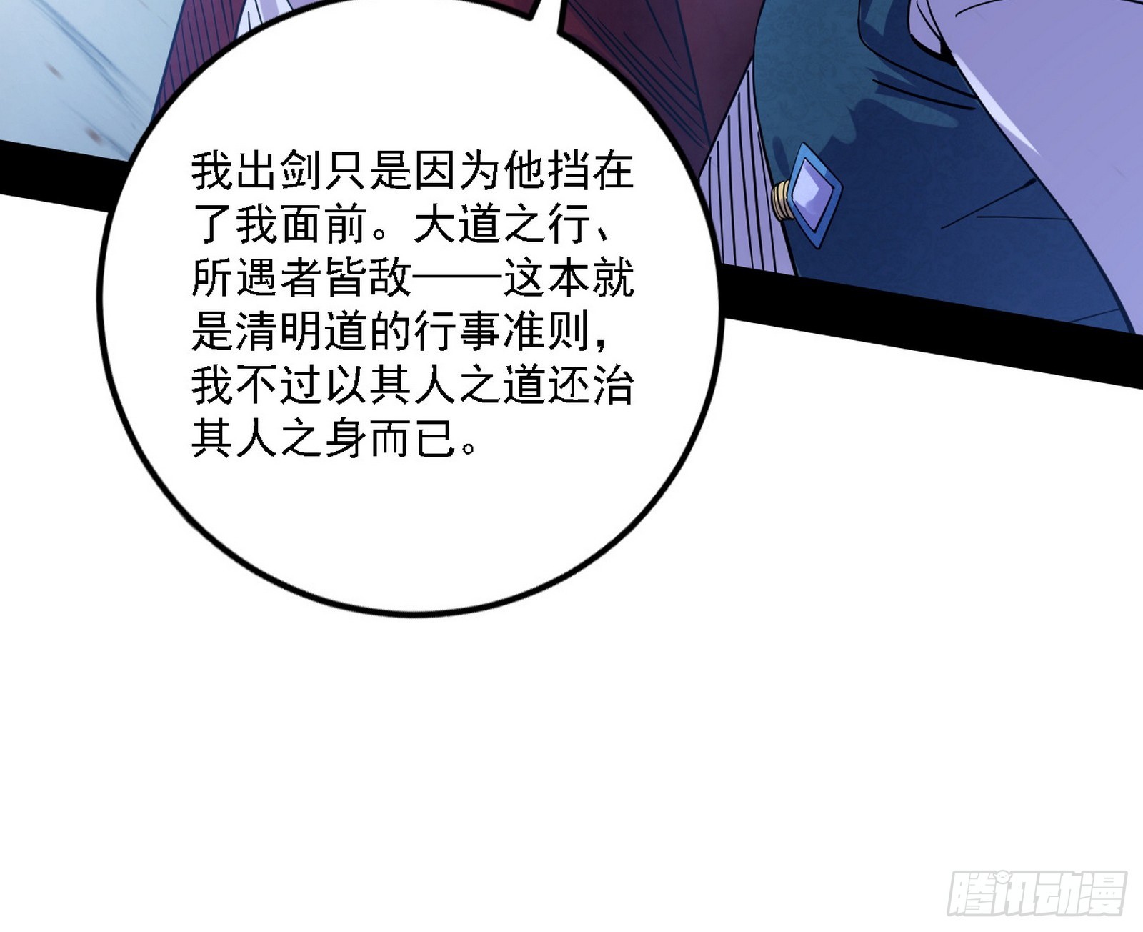 闻道宗天骄与极乐观弟子28