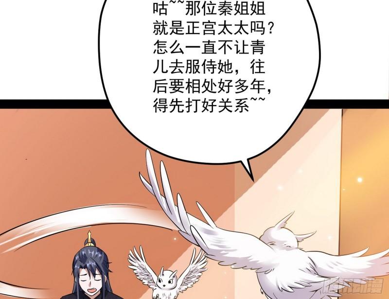 秦妖女情挑鬼娇娘19