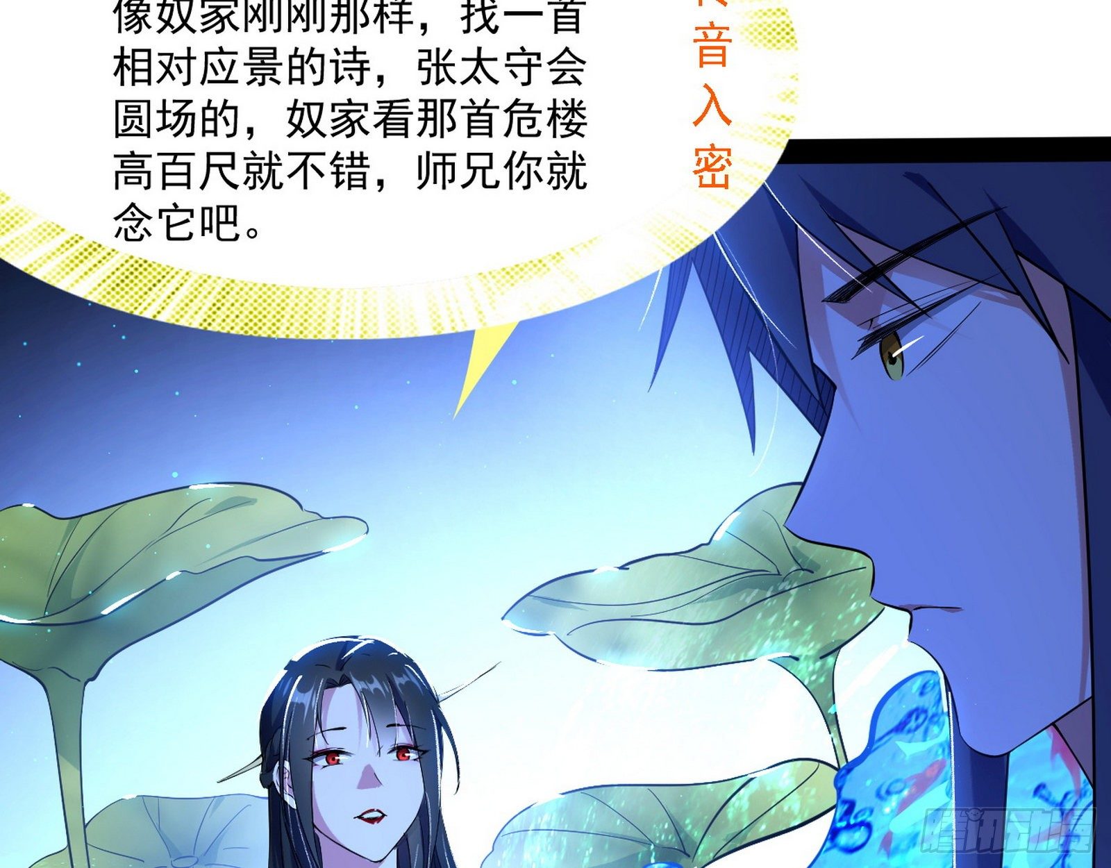 要丢脸了？103