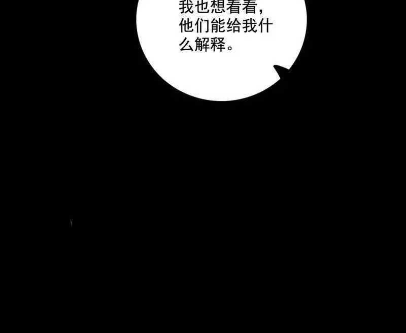 第467话 谢焱之怒107
