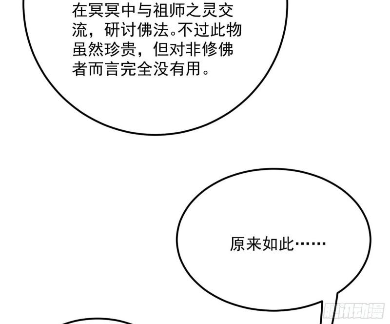 神秀登场45