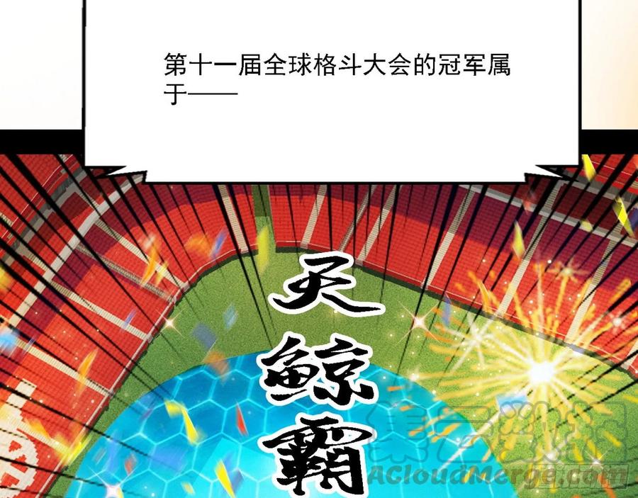 冠军来得太轻松48