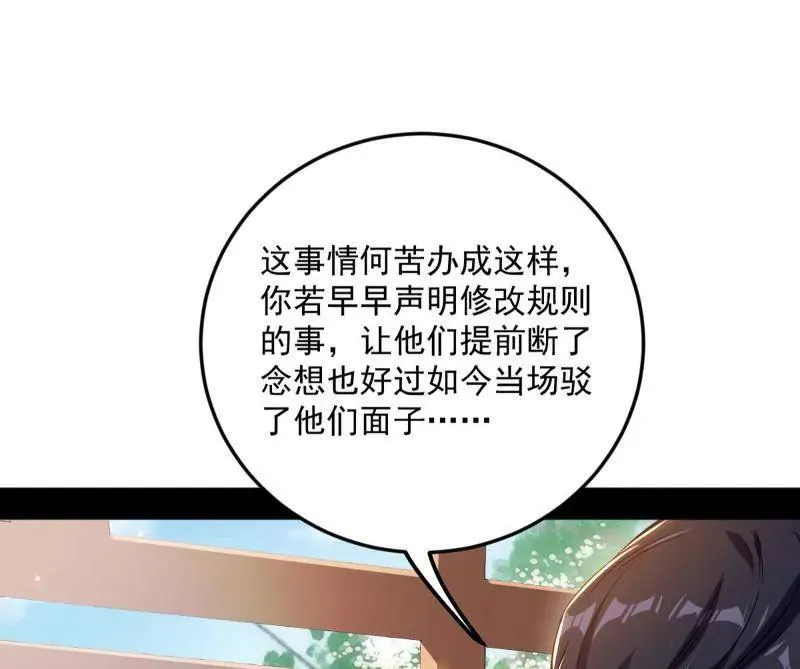 第456话 洞庭龙女公孙好13