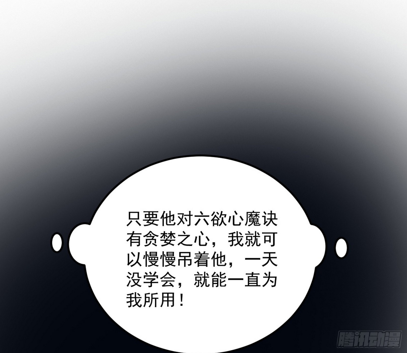 魔罗真功和先天三重44