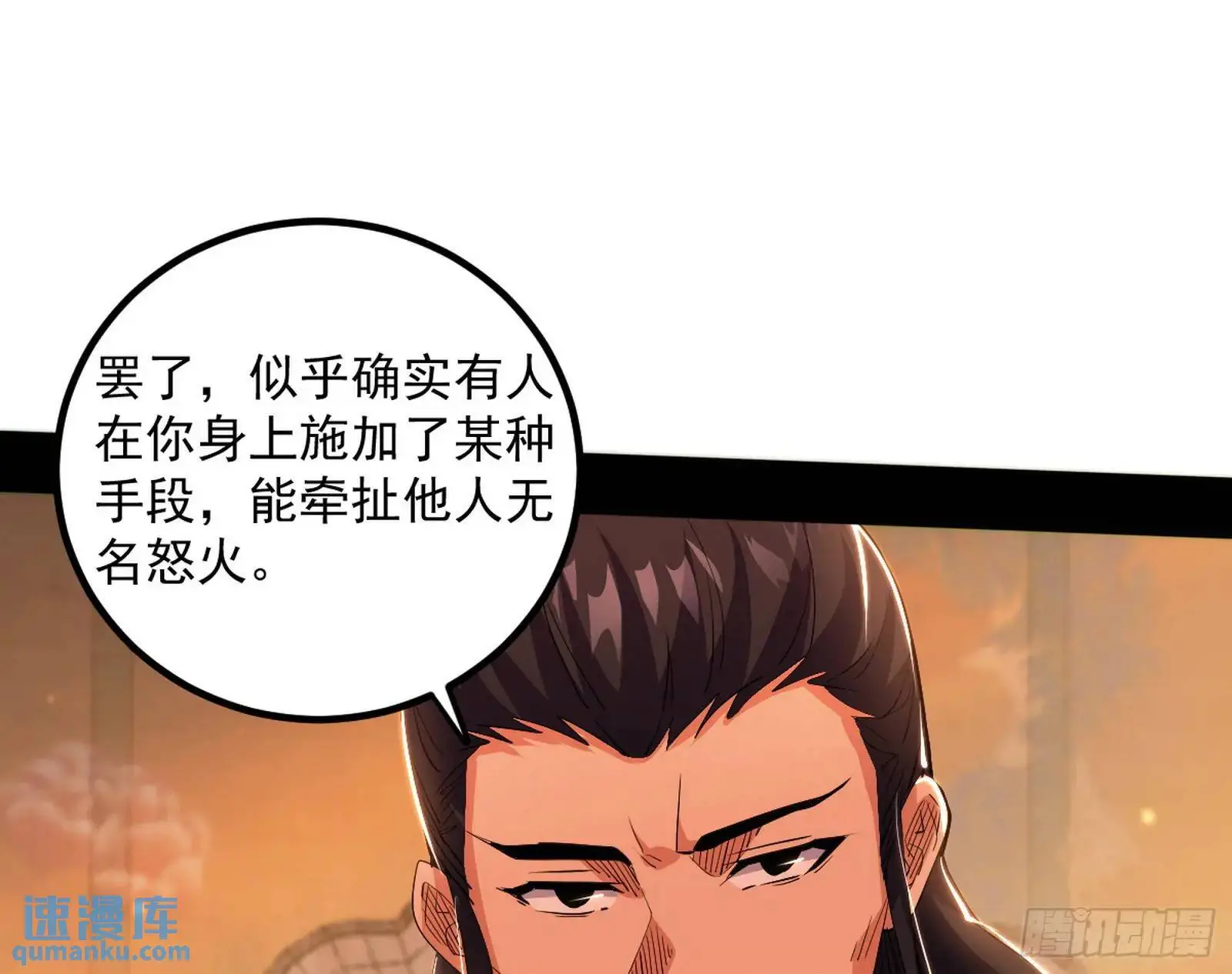 来自《召神遣将秘典》的秘辛95