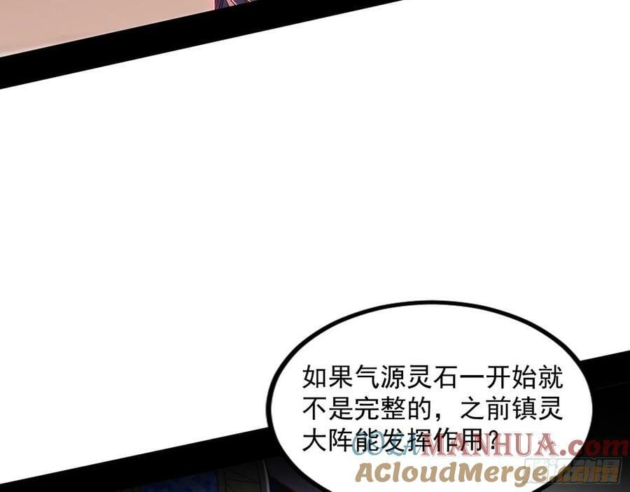 气源灵石的踪迹92