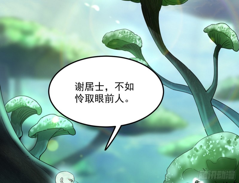 劝君怜取眼前人72