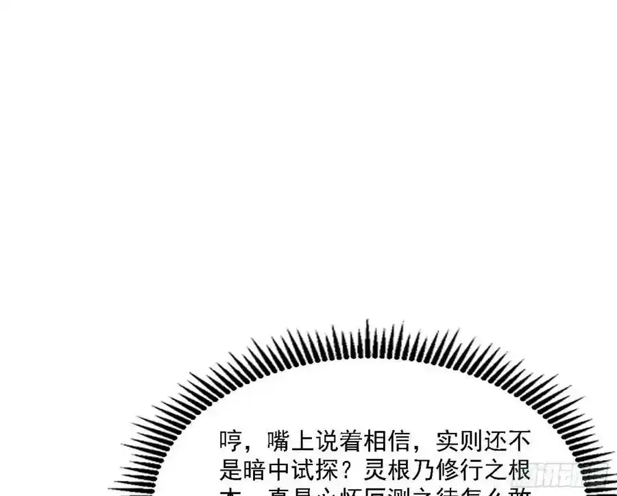 两界差异和谢焱的计划69