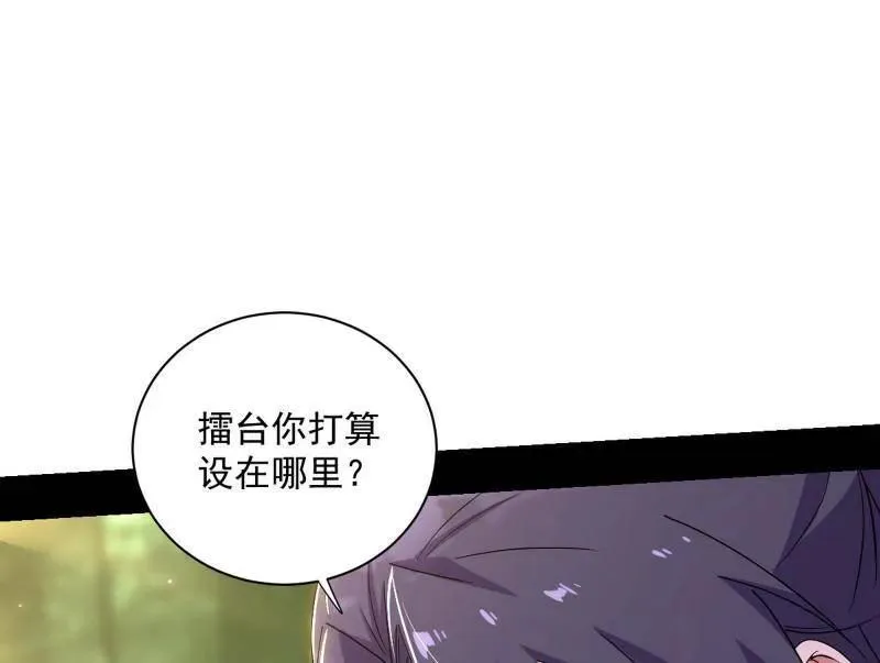 第455话 另辟蹊径126