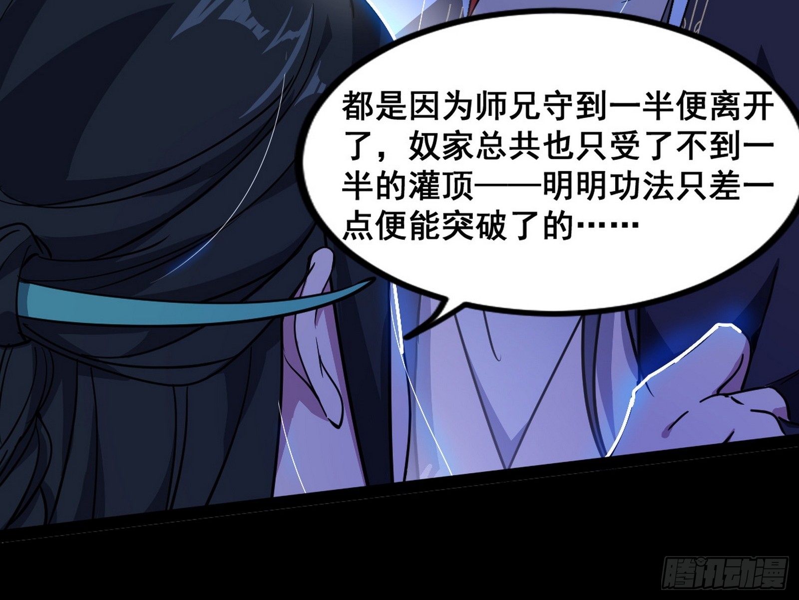 倒霉的颜如玉77