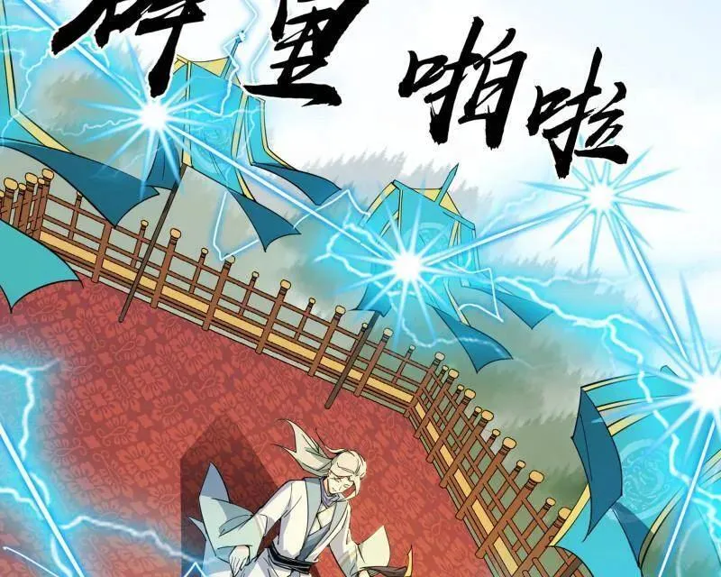 第457话 超大型幻魔天境带来的收获123