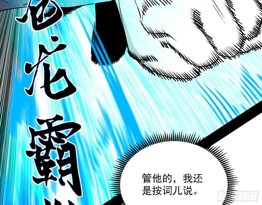千面公子重出江湖54