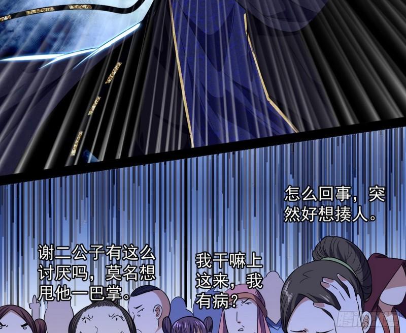 太岁头上动土45