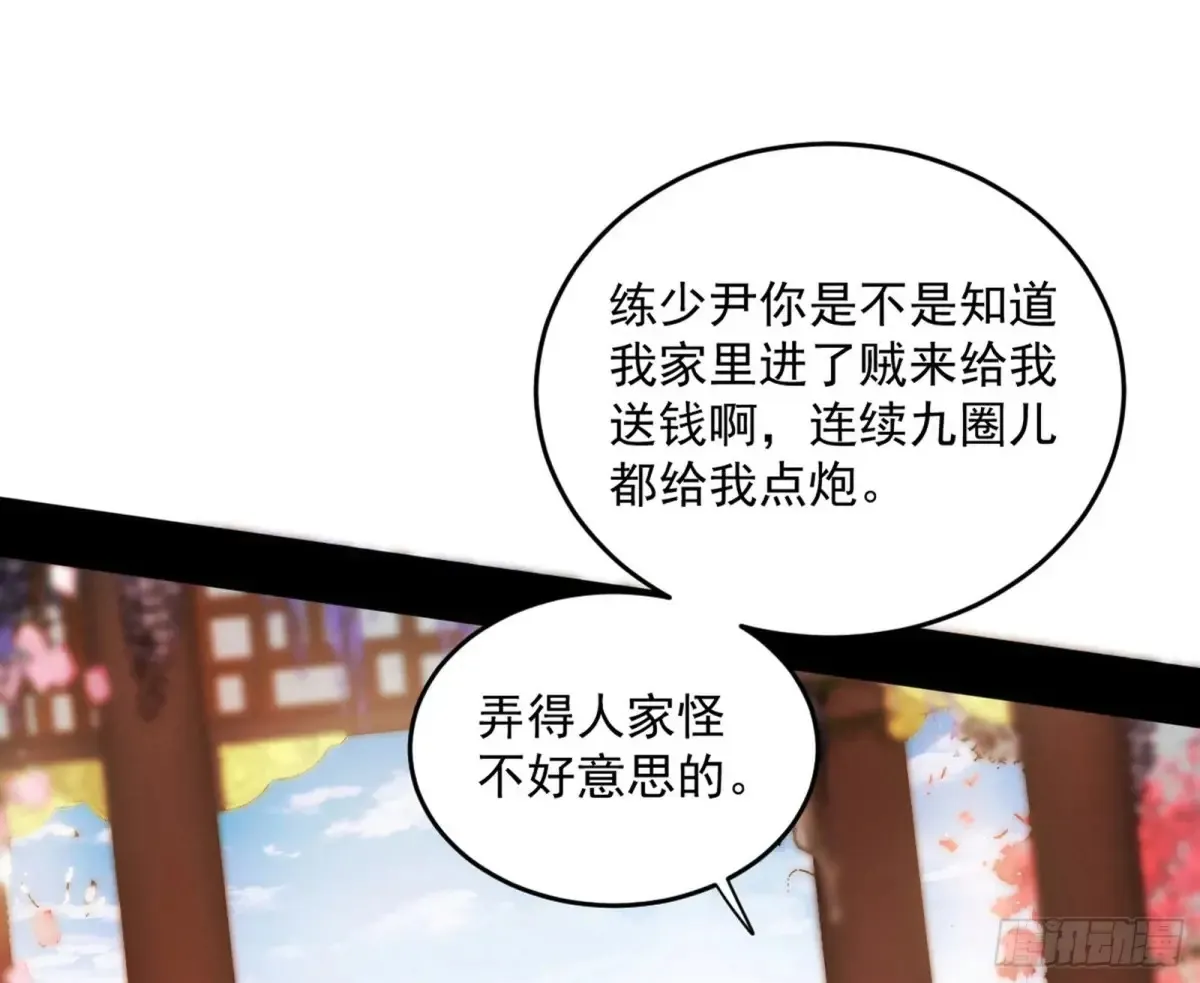假魔罗现踪和谢焱的算盘7