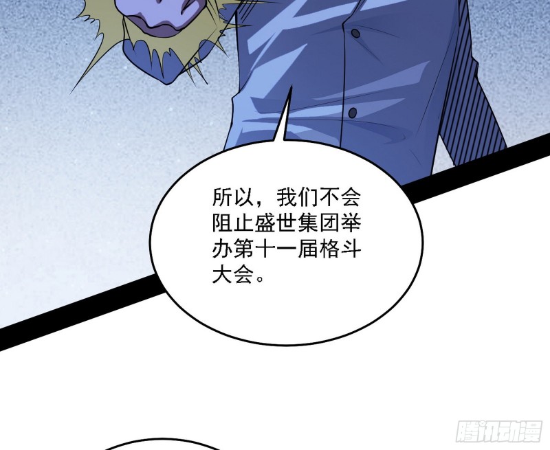 神鬼之拳，复活！56