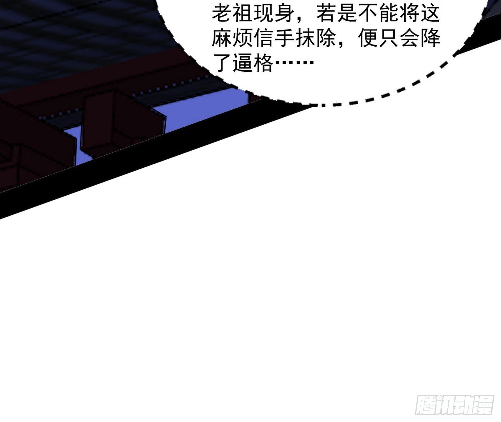 真假魔罗31