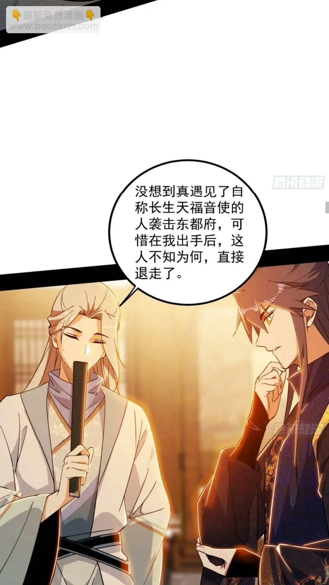 姬云涛的怀疑22
