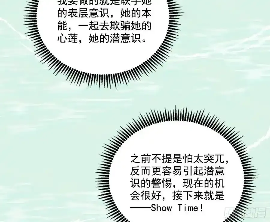 谢焱的谎言74