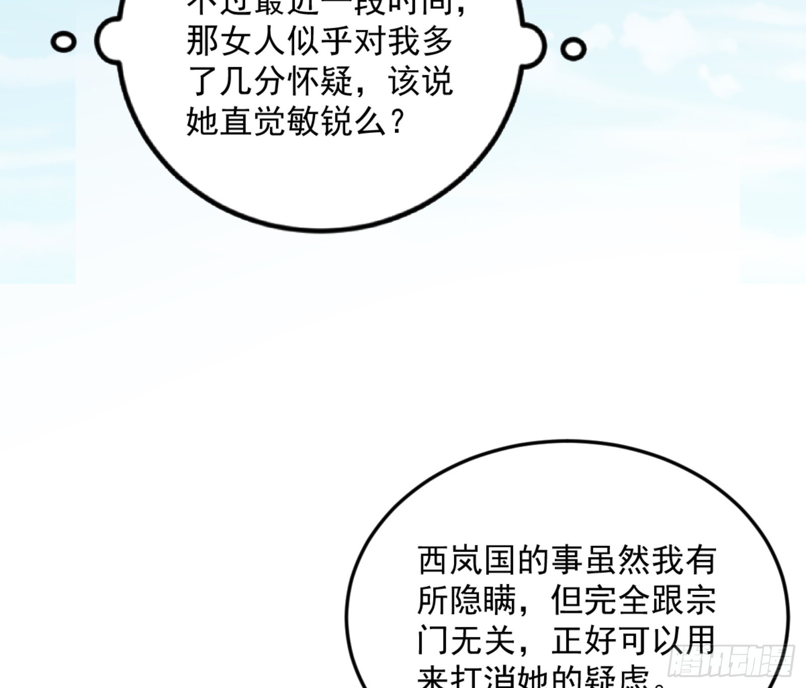 谢焱的算盘6