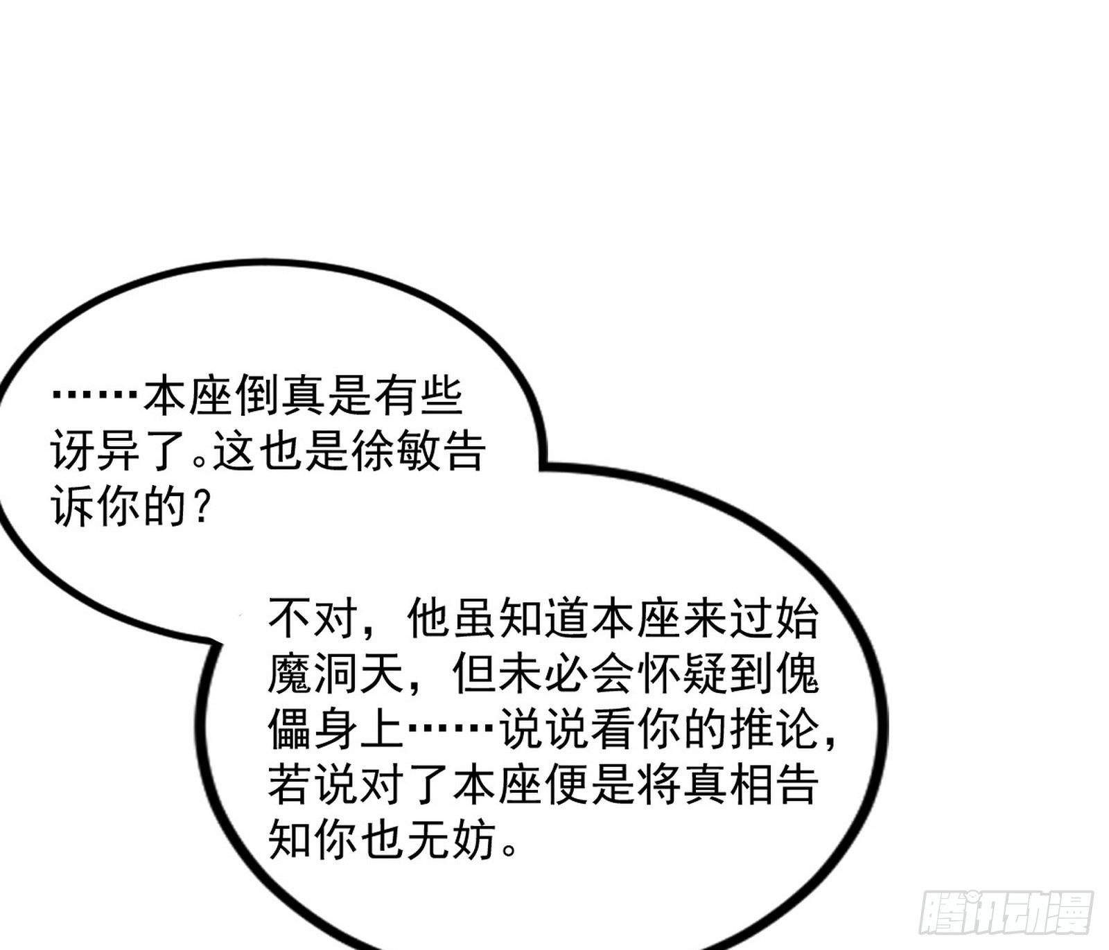 真相97