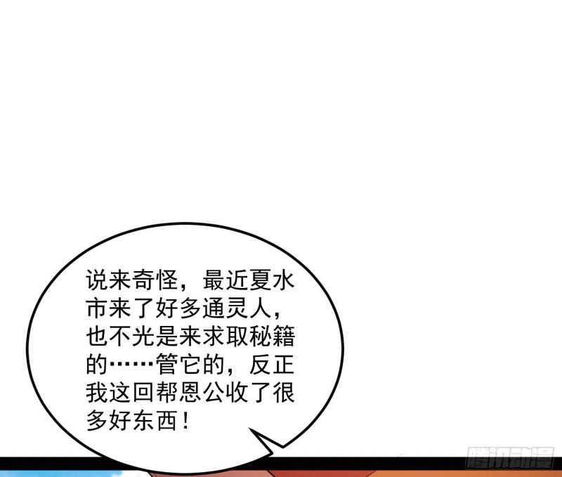 鬼王复生12