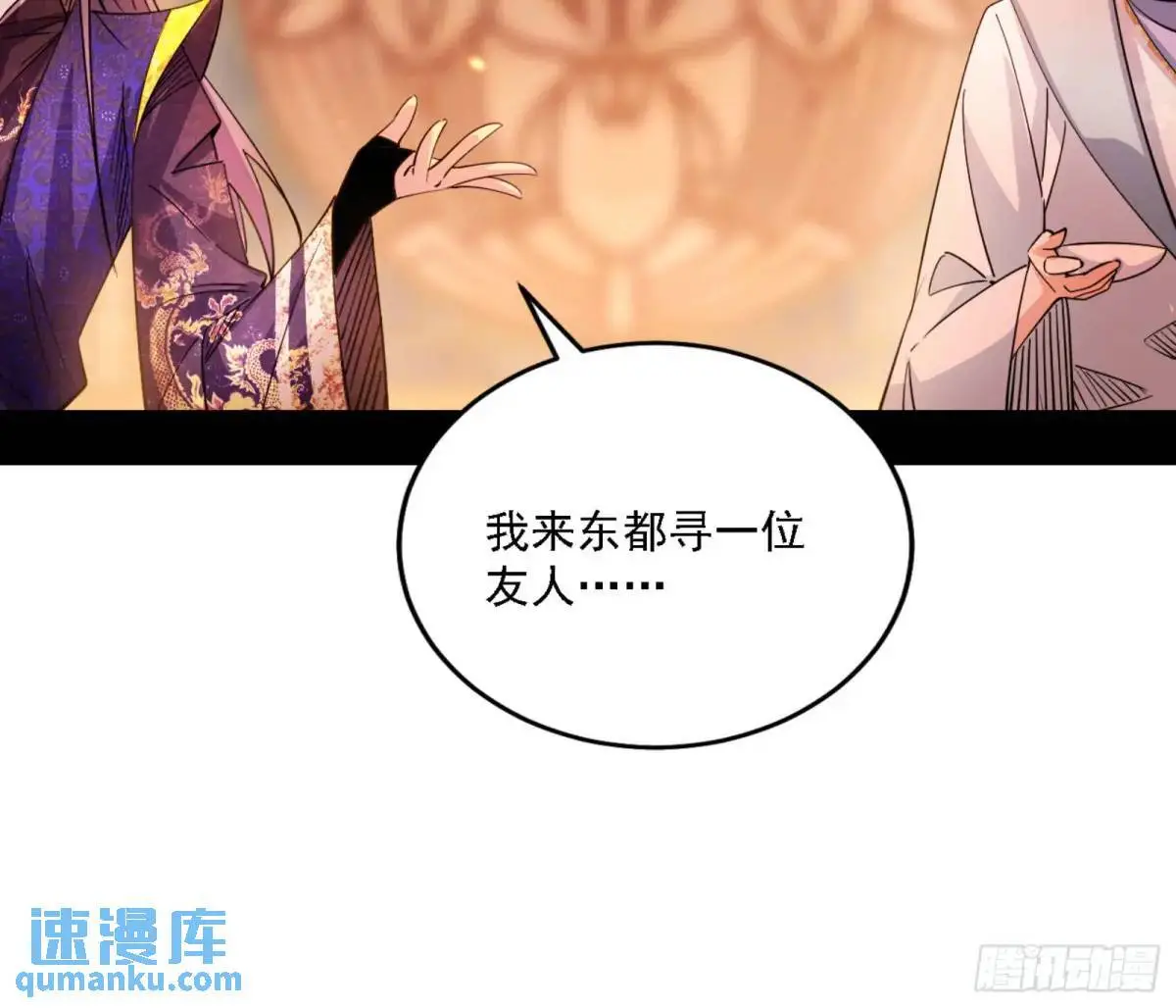 幽梦楼风波29
