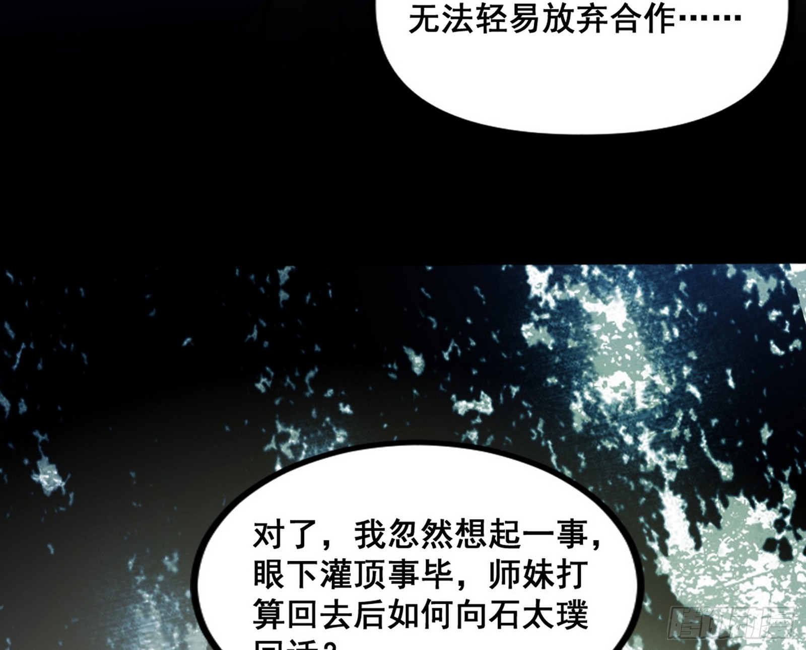 颜如玉的脑补29
