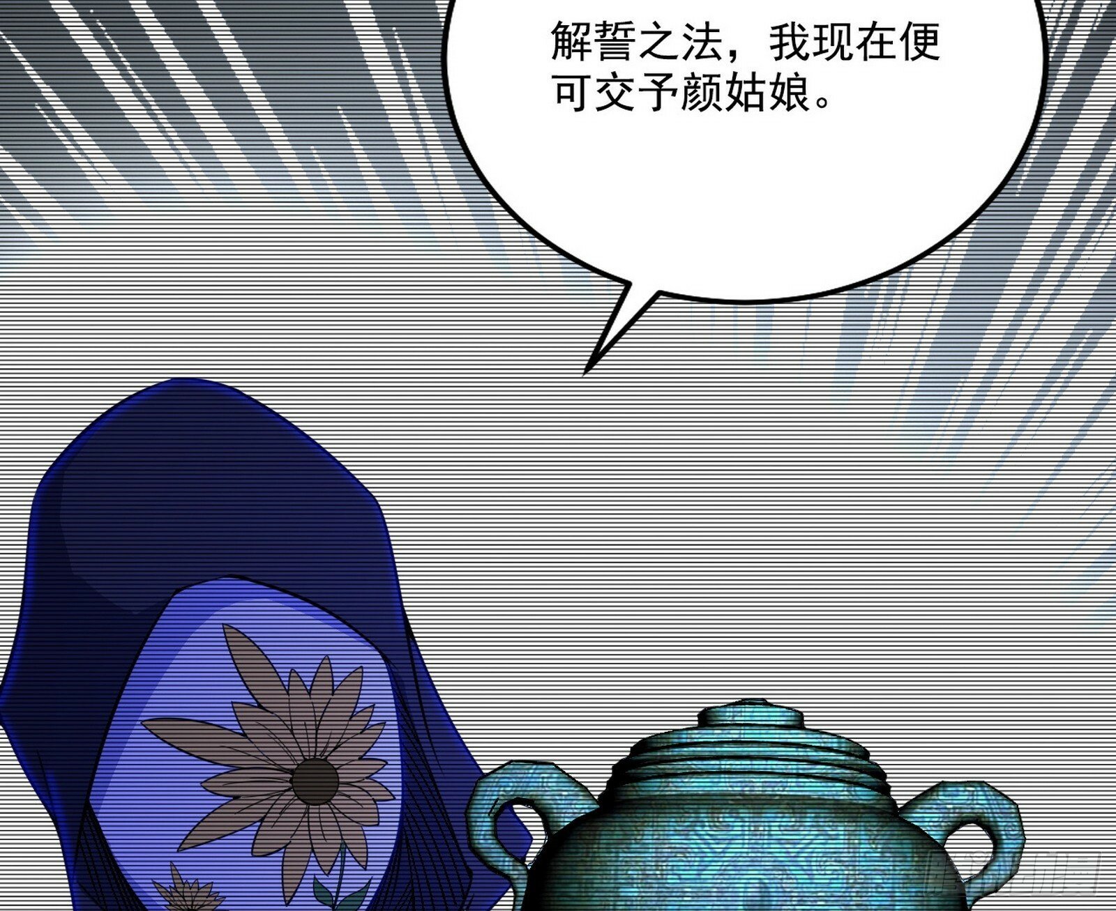 心如蛇蝎颜如玉64