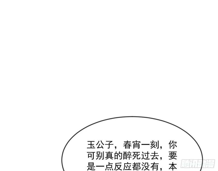 酒后迷情9