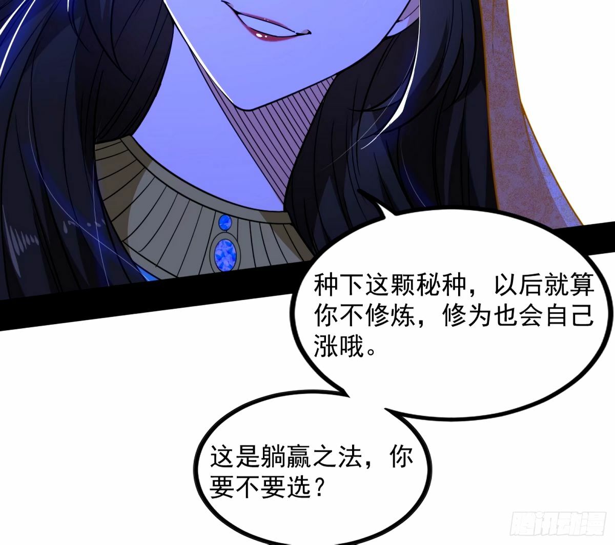 给颜如玉的两个选择 【五更】104