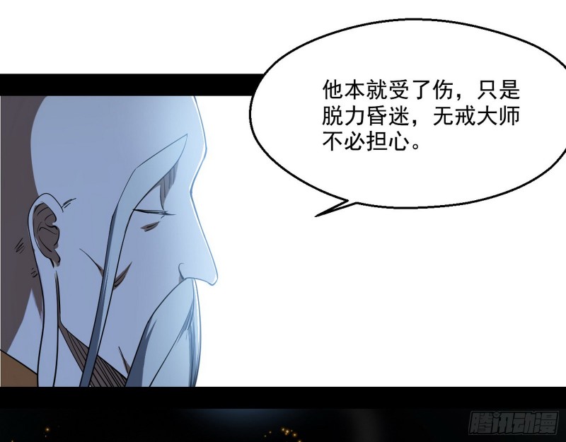 佛陀降世34